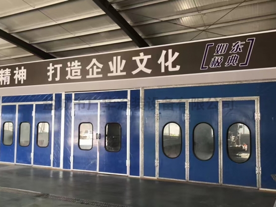 乐山汽车喷漆房